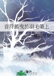 音符搖曳於羽毛筆上