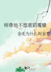 师尊他不想重蹈覆辙