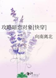 攻略暗恋对象[快穿]