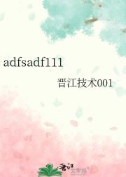 adfsadf111