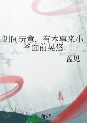 撩拨美强惨少主后我怂了