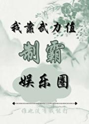 似有轻风来【娱乐圈】