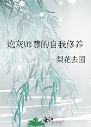 炮灰师尊的自我修养