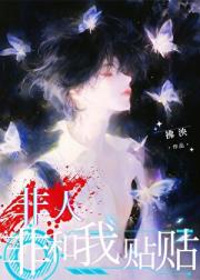 把人外大佬当崽养