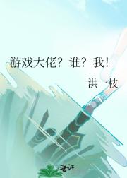 新生游戏[无限]