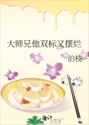 大师兄他双标又摆烂