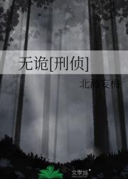 无诡[刑侦]