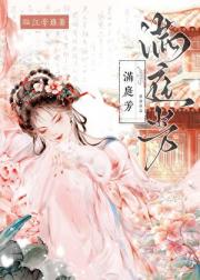 满庭芳