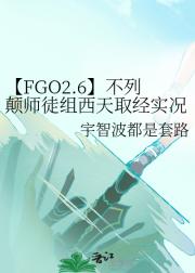 【FGO2.6】不列颠师徒组西天取经实况